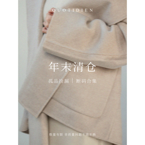 年末清仓 裤子专区 不tui不换