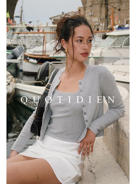 QUOTIDIEN｜尼斯海岸｜可机洗针织南法灰柔软亲肤套装 开衫/背心