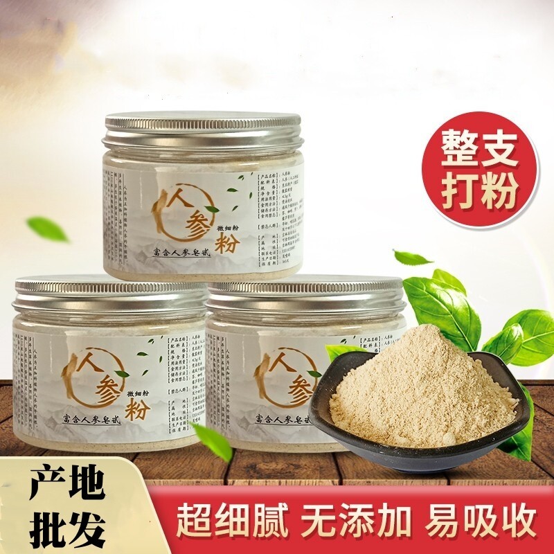 长白山脉整支人参打粉白人参粉参生晒参