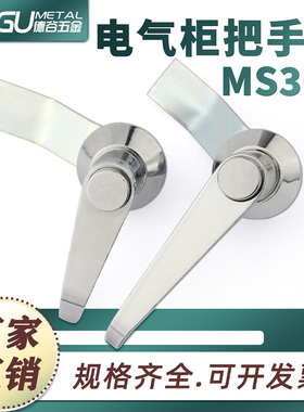 MS301-1配电柜把手消防铁皮柜执手锁配电柜配电箱门锁MS303MS304
