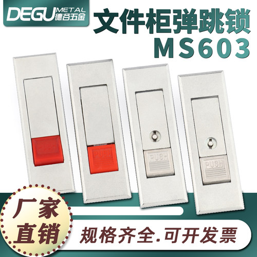 MS603电柜锁配电柜门锁