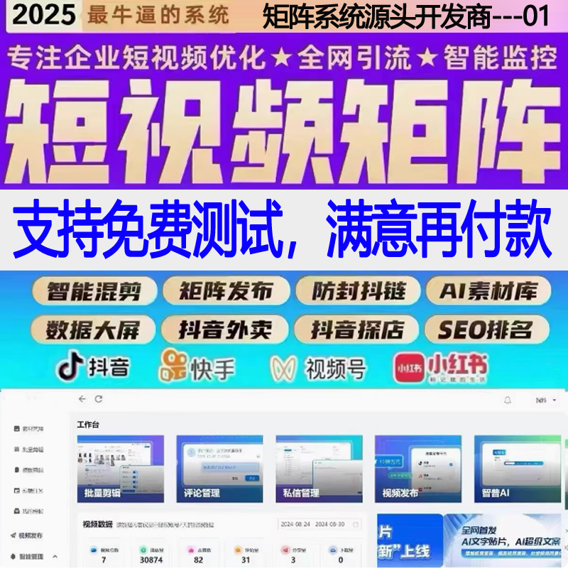 抖音短视频矩阵系统多账号管理