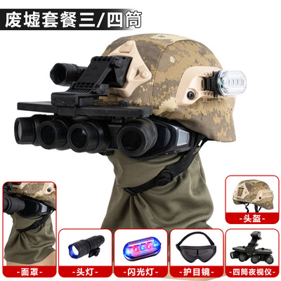 战术头盔特种兵真人CS儿童装备多功能导轨行动版望远夜视仪军迷野