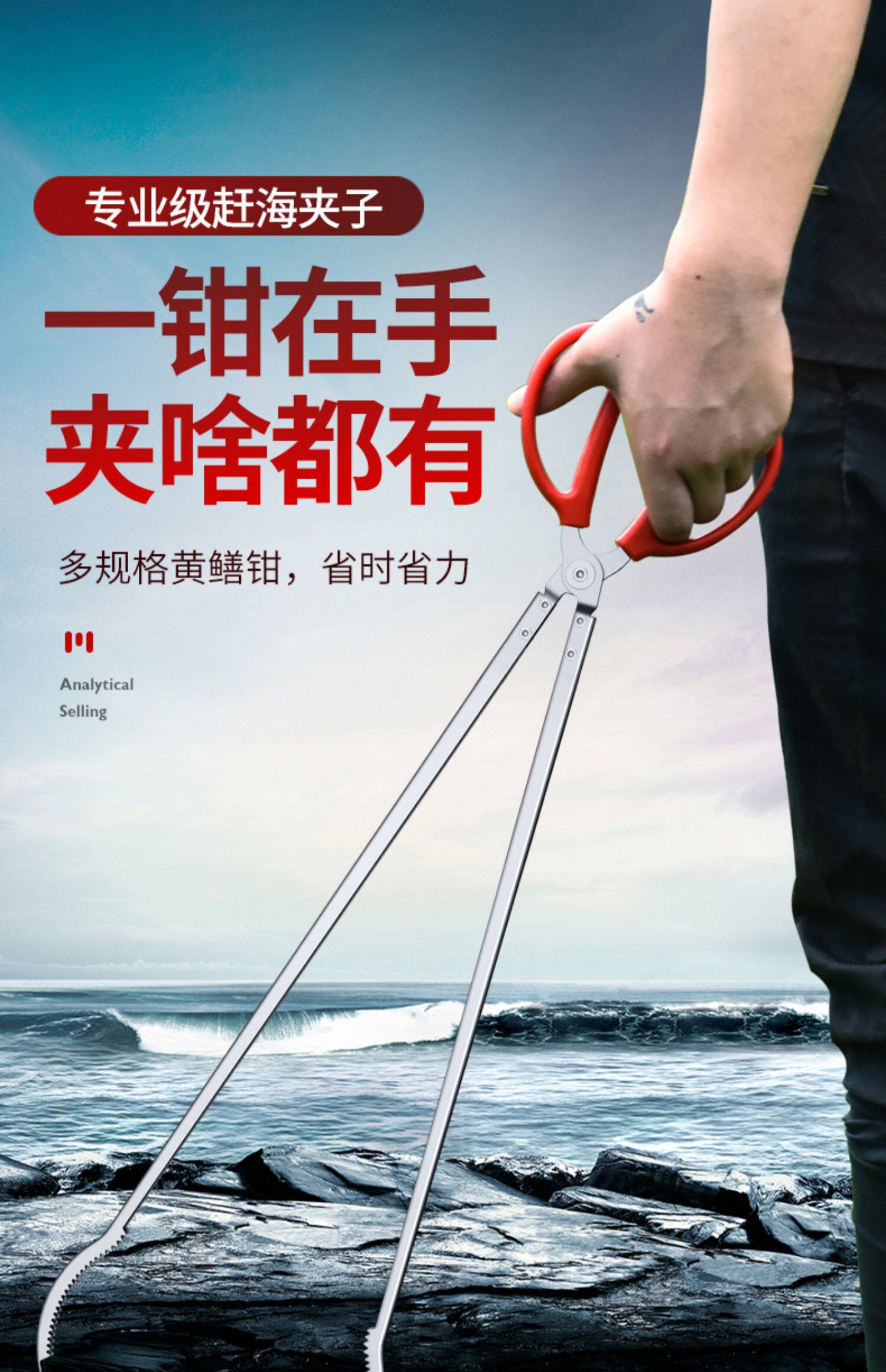 不锈钢黄鳝夹子赶海工具大全鳝鱼专用工具捕抓螃蟹捉泥鳅钳子神器