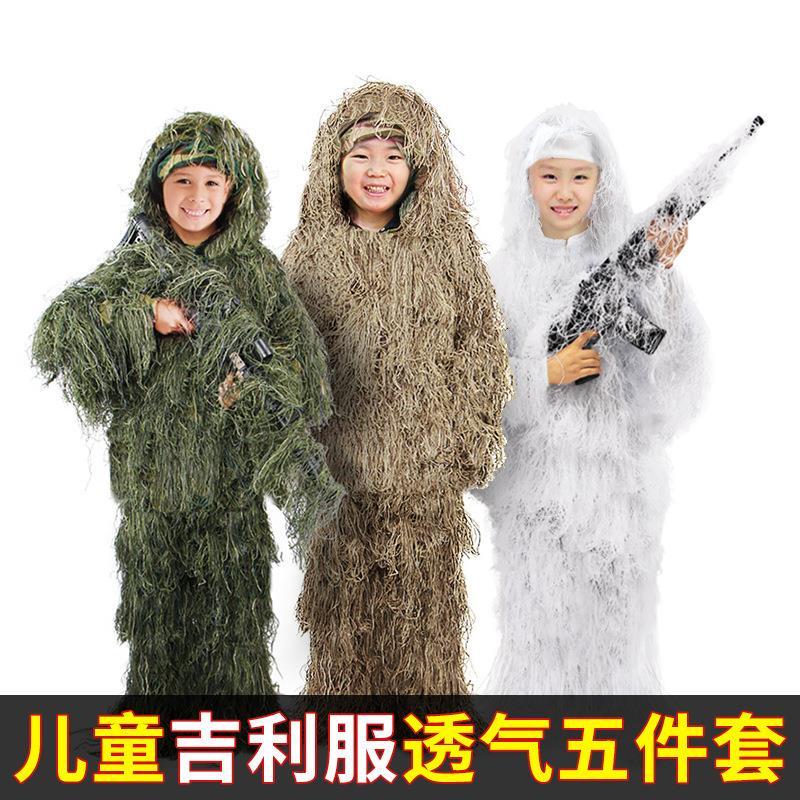 服套装吉利儿童吃六装男披风成人全套装备鸡迷草丛特种兵狙击手老图片