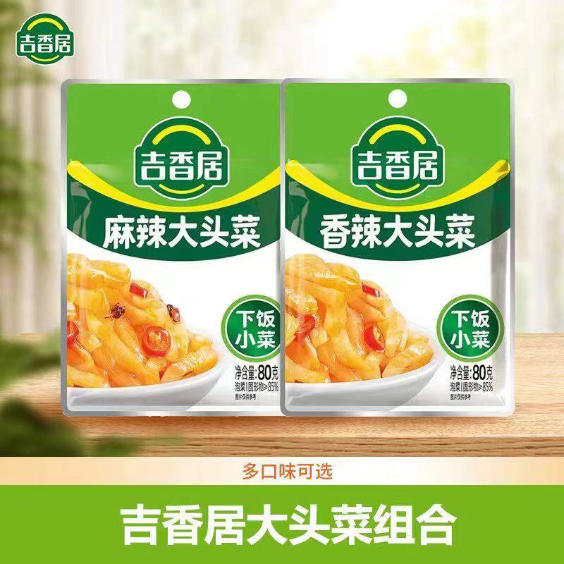 吉香居麻辣大头菜香辣大头菜80克袋装下饭菜麻辣四川开味菜