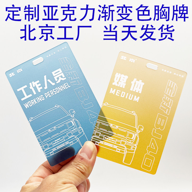 定制彩色嘉宾证透明参观证渐变炫卡套/证件套