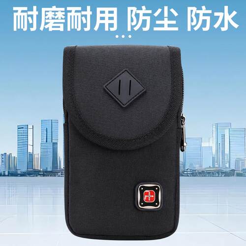 防水小包防尘手机包男士皮带腰包
