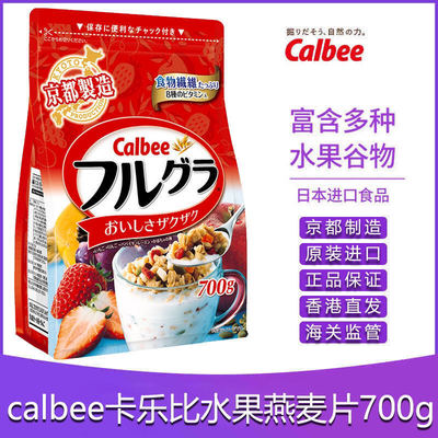 Calbee混合谷物冲饮水果燕麦片