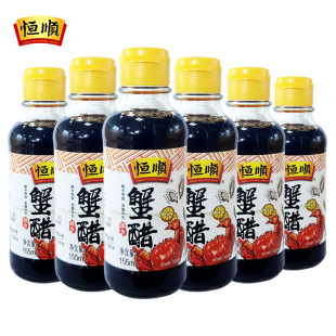 6瓶组合装 恒顺蟹醋155ml 纯粮酿造食用醋 大闸蟹调味海鲜螃蟹香醋