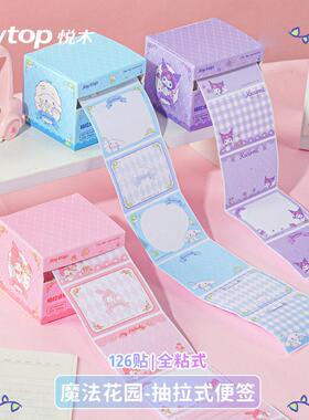 kuromi cinamonroll memo纸 pull out sticky note三丽鸥便利贴