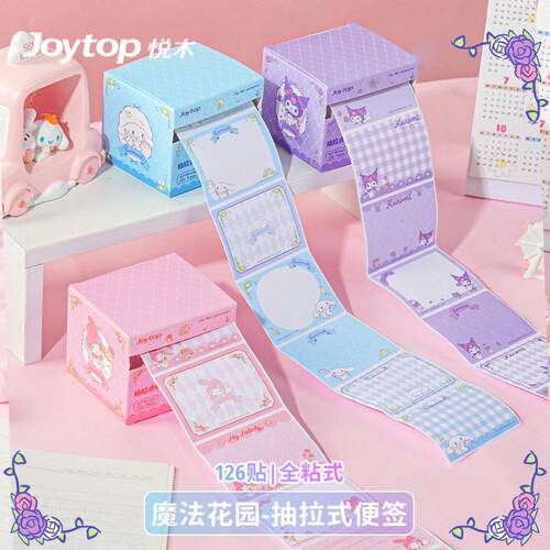 kuromi cinamonroll memo纸 pull out sticky note三丽鸥便利贴
