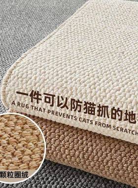 Imitation Linen Floor Mat Bedside Carpet Living Room rug