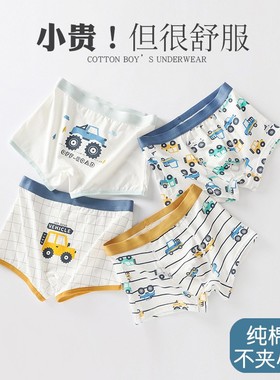 4P underwear shorts For Baby Children Clothes Kids Boys Boy