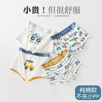 4PunderweashortFBabyC