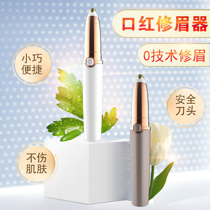 修眉笔电动修眉仪眉毛修剪神器women's electric threading knife