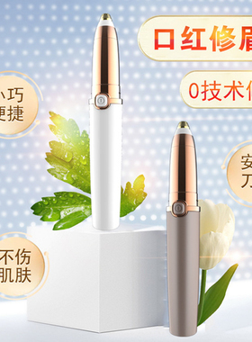 修眉笔电动修眉仪眉毛修剪神器women's electric threading knife