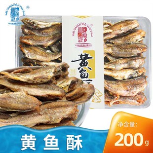仙鱼湾大连特产黄鱼酥200克酥脆可口办公室解馋休闲零食即食鱼干