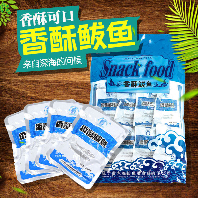 仙鱼湾大连特产香酥鲅鱼300克抽真空系列香辣虾肉大扇贝凤尾虾仁