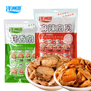 洋洲港/仙鱼湾大连特产蒜香/麻辣扇贝虾肉大扇贝海螺肉凤尾虾好物