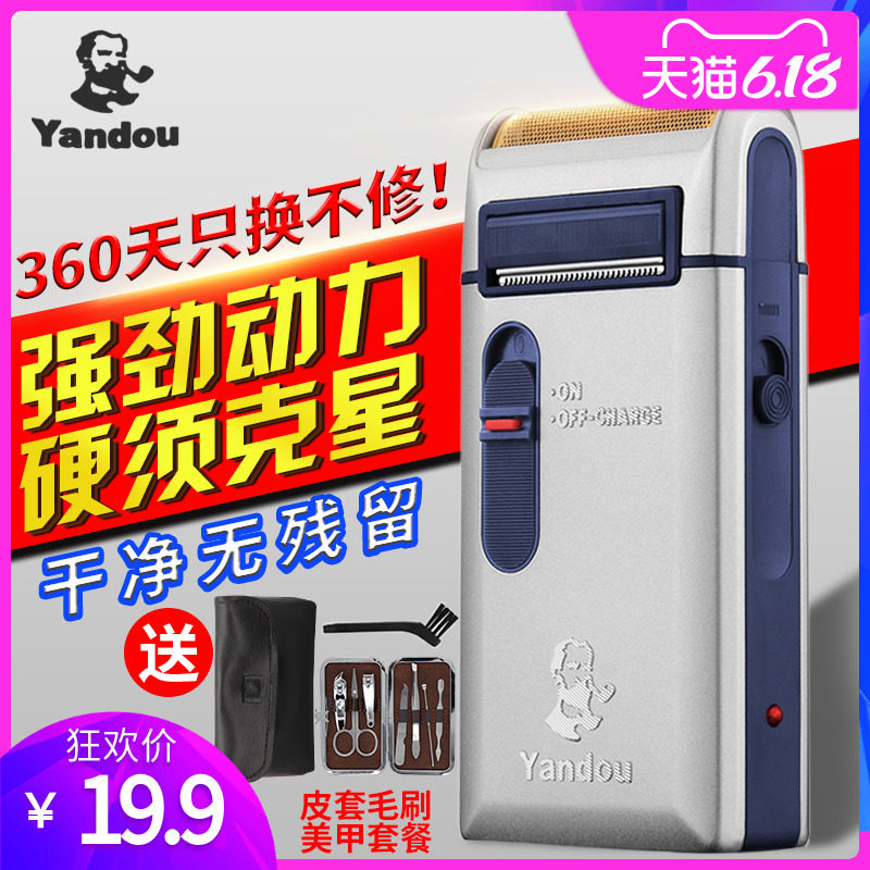 烟斗剃须刀充电式剃刮胡刀便携男士鬓角刮刀往复式老人头剃胡须刀