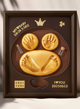 满月纪念手足印宝宝手印脚印婴儿百天手脚印泥相框新生儿胎毛礼物