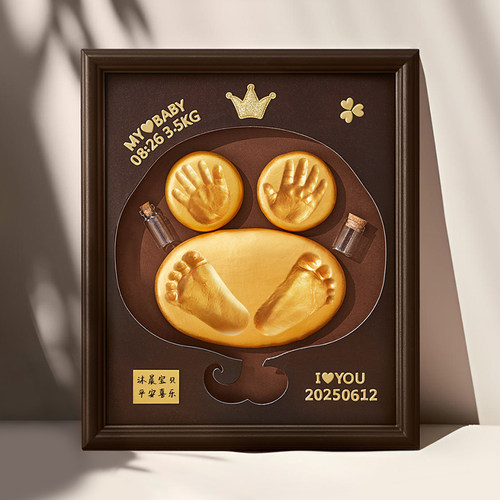 满月纪念手足印宝宝手印脚印婴儿