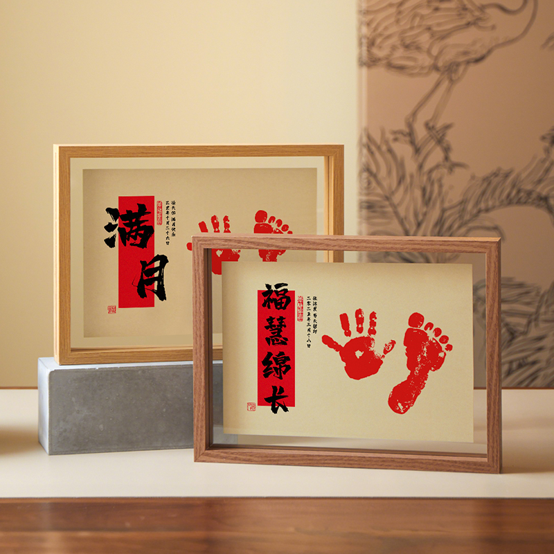 宝宝满月手足脚印百天新生儿字画纪念品周岁仪式生日布置透明相框