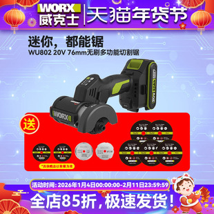 威克士WU802小鹰锯迷你电动角磨机锂电无刷磨光机小型切割机美缝