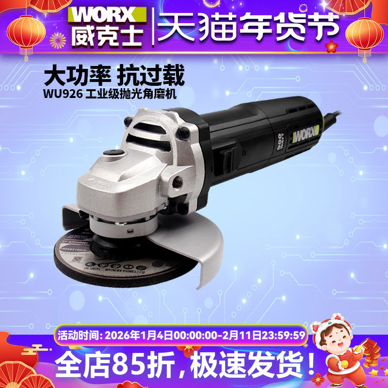 威克士WU926细手柄角磨机125mm切割打磨抛光多功能工业级电动工具