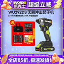 威克士WU292DS无刷迷你起子机大扭力冲击起子电批电动螺丝刀家用