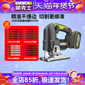 威克士WU550锂电曲线锯木工电动无刷充电式 木板切割家装 神器工具