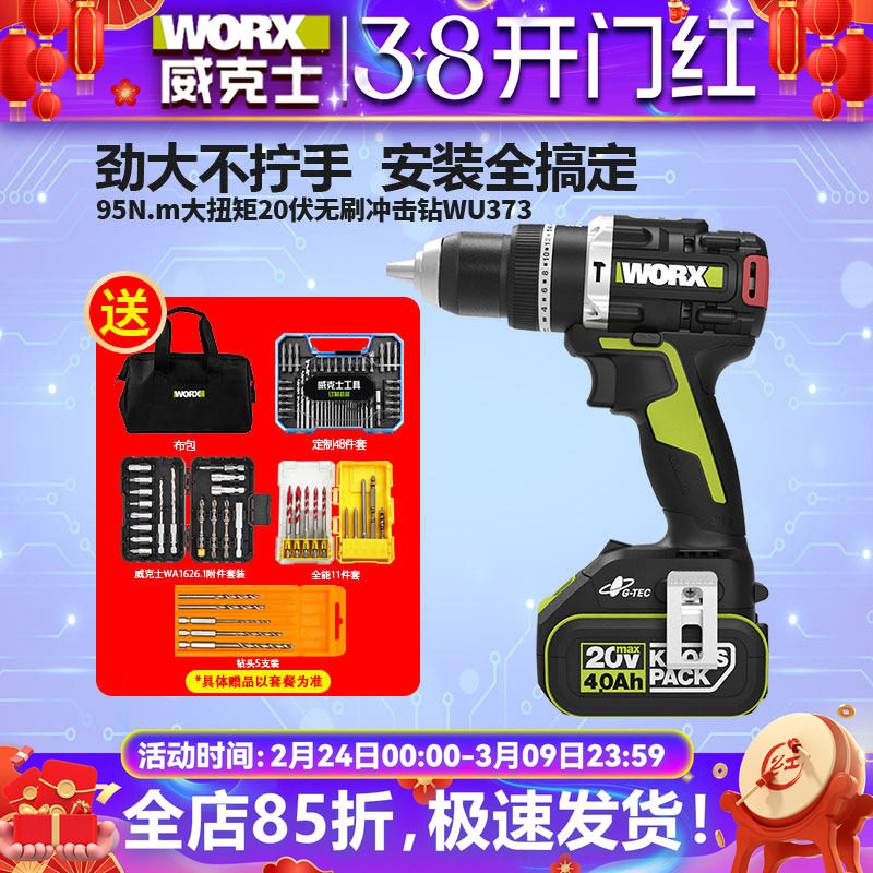 买电钻还是冲击钻？2026年家用选购对照清单：先看墙体再决定