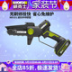 威克士WD331家用小型手持电锯锂电修枝锯柴手电链锯充电电动工具