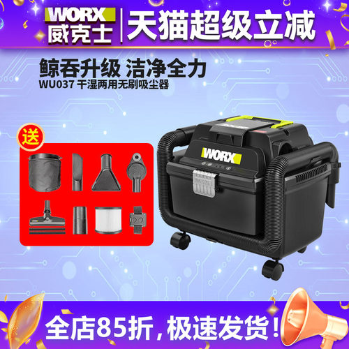 威克士036工业级多功能除尘器