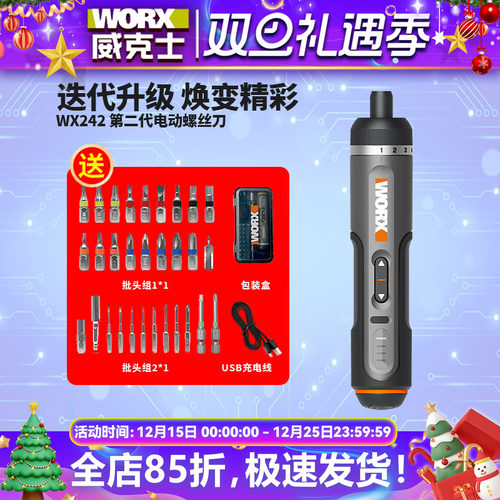 多场景使用快换夹头持久续航