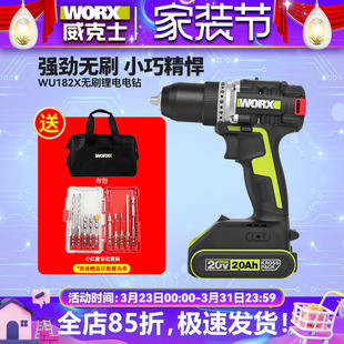 威克士70牛无刷锂电电钻WU182X家用小型电转电动手钻充电式 螺丝刀