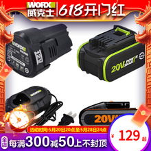 20伏进口锂电电池通用WORX锂电平台大脚板小脚板充电器12V