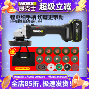 威克士WU806无刷锂电角磨机小蛮腰充电打磨机切割机多功能抛光机