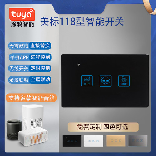 涂鸦直连 wifi直连
