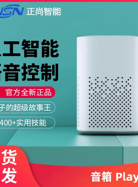 Play智能音箱联动蓝牙音响AI遥控机器人全屋已接入米家APP