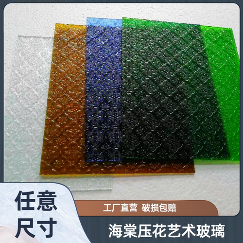 海棠玻璃彩色中式复古压花玻璃