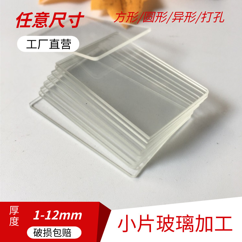 3mm超白玻璃实验室片超薄玻璃