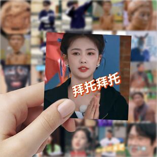 118奔跑吧搞笑表情包贴纸可爱趣味周边diy装饰手账手机壳防水贴画