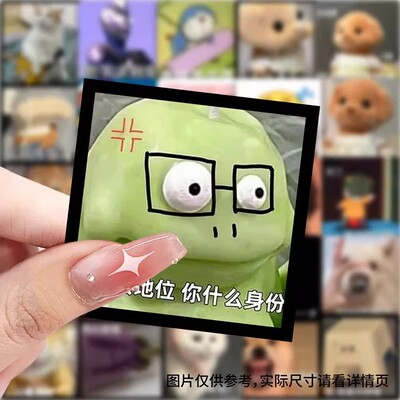 118张搞笑表情包贴纸沙雕发疯