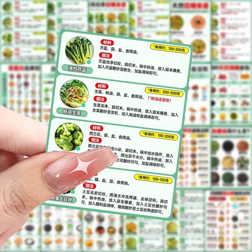 63张控糖减肥食谱贴纸减脂饮食