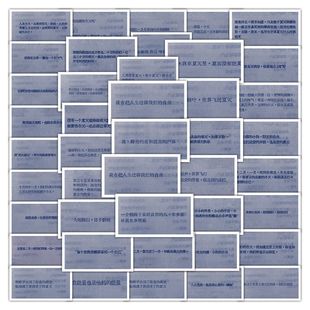 128张诗词语录贴纸创意小众高级治愈文字简约装 饰diy桌面手账贴画