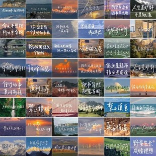 励志文字贴纸治愈文字风景金句鼓励语录寄语中考高考祝福标签贴画