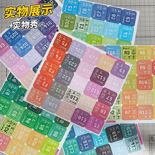 mard家拼豆色号贴纸像素风拼豆色号标签贴295色防水彩色装饰贴画