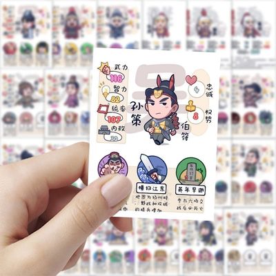 126三国战力贴纸四大名著三国演义个性diy装饰手账高清防水贴画